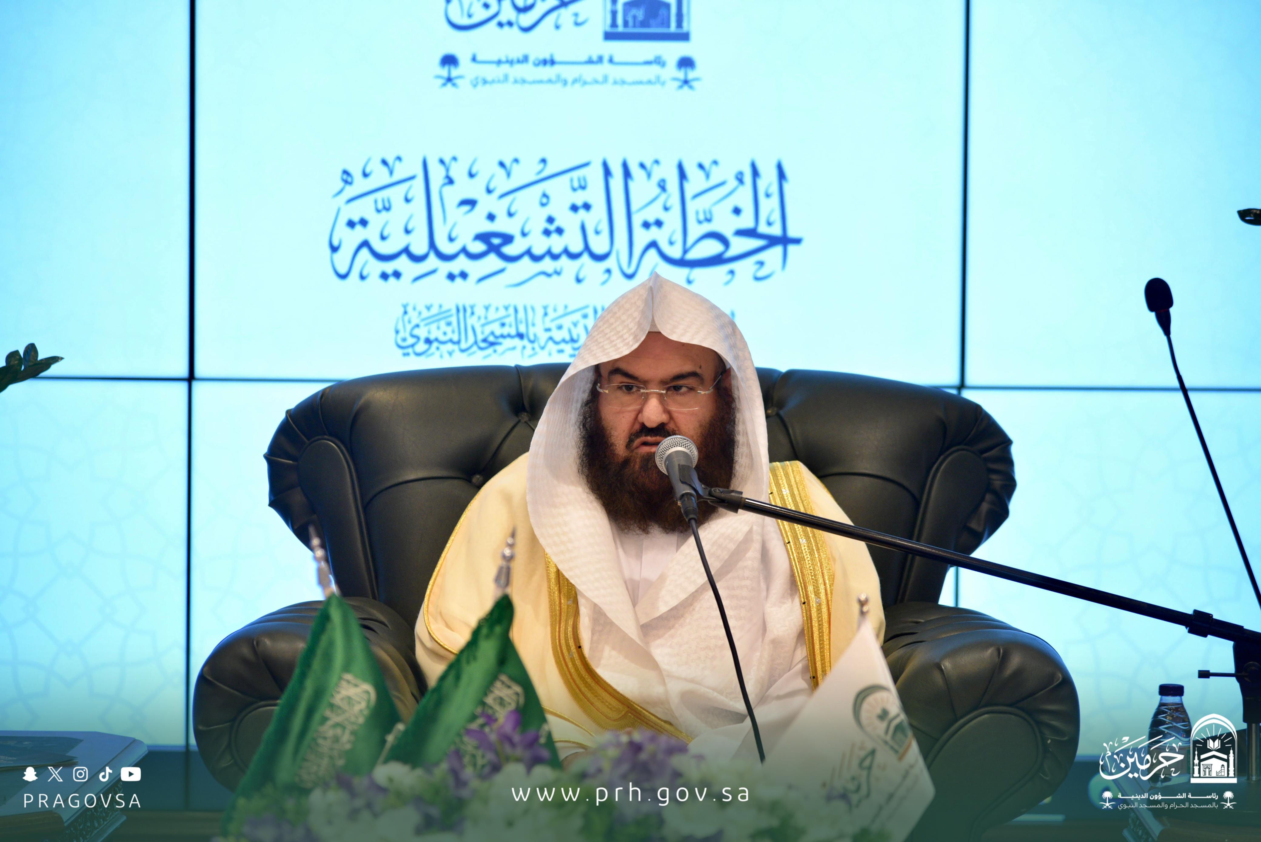  معالي رئيس الشؤون الدينية بالمسجد الحرام والمسجد النبوي يقف على استعدادات الرئاسة بالمسجد النبوي ويدشّن الخطة التشغيلية للحج ويطلق مبادرات نوعية لخدمة الزائرين